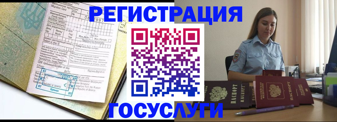 временная регистрация 2025 в Тулуне