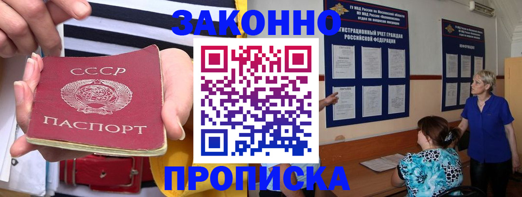 временная регистрация в Тулуне