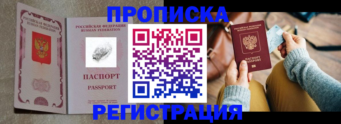 прописка поиск в Тулуне
