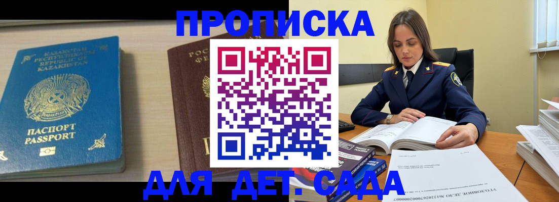 прописка 2025 в Тулуне