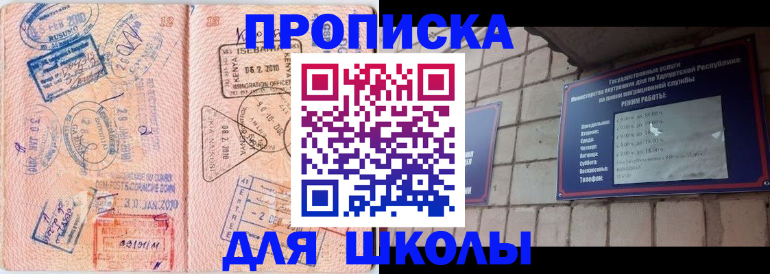 купить прописку в Тулуне