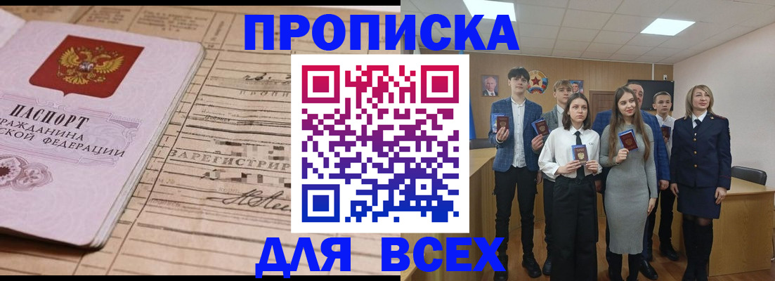 прописка ребенка в Тулуне