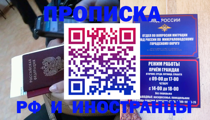 временная регистрация поиск в Тулуне