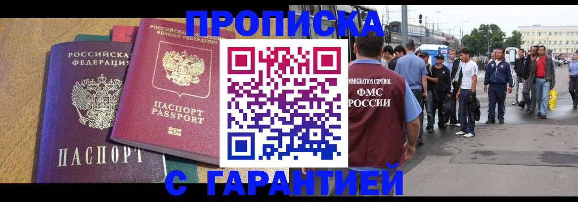 временная регистрация в квартире в Тулуне