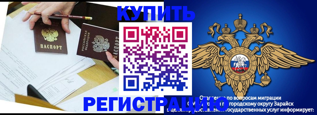 прописка от собственника в Тулуне